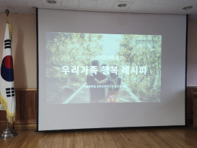 연천 가족캠프 TCI심리검사 해석을 통한 우리 가족 이해하기 (with 러닝앤유)
