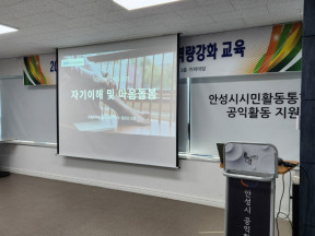 직원역량강화교육 TCI 심리검사 자기이해 및 마음돌봄 (with 안성시사회복지사협회)