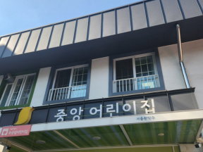어린이집 교사 대상 TCI 통한 자기이해 및 관계 소통 (with 구립중앙어린이집)