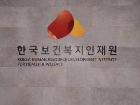 중간관리자 역량강화 스트레스 행동유형에 따른 번아웃 예방 교육 (with 한국보건복지인재원)
