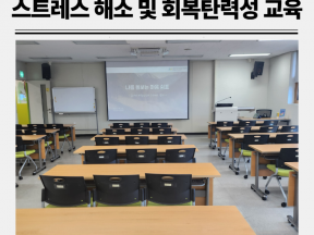 양주 어린이집 교사 힐링 교육 번아웃 예방을 위한 자기돌봄 강의
