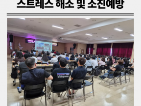 인천구청 스트레스 해소 및 마음챙김 강의 후기